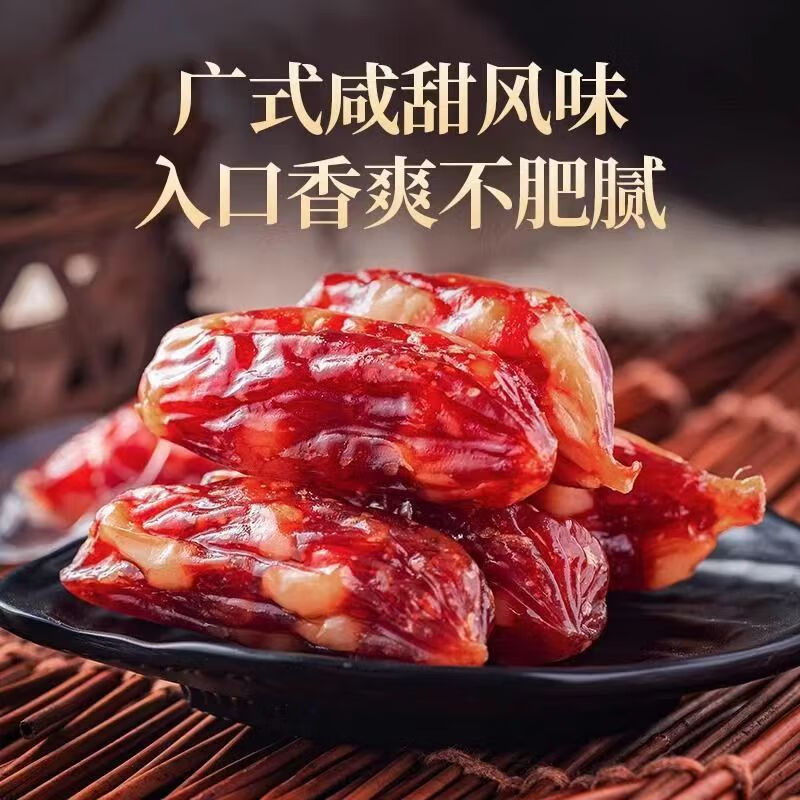 豐選中山黃圃臘腸大粒腸粒粒腸棗腸靚散裝正宗廣東廣式廣味香腸咸甜味 2500g 粒腸五斤