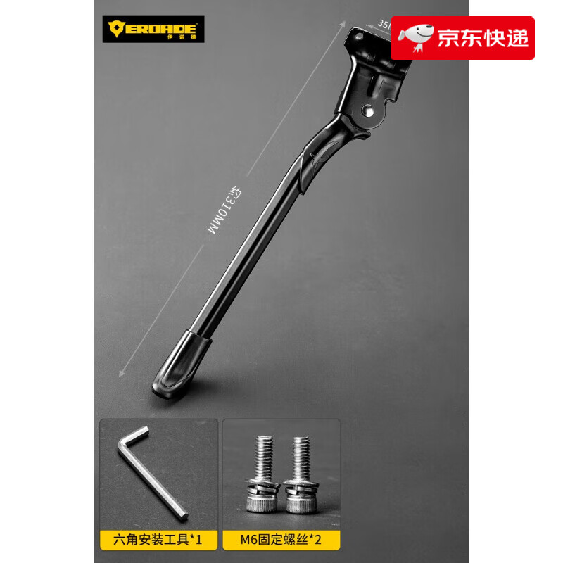 EROADE德國自行車腳撐山地車支架公路單車腳架支撐停車架配件裝備 通用24寸公路車