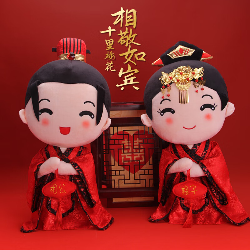 对婚庆公仔结婚礼物送新人闺蜜新娘婚房玩偶摆件 48cm相敬如宾 手提袋