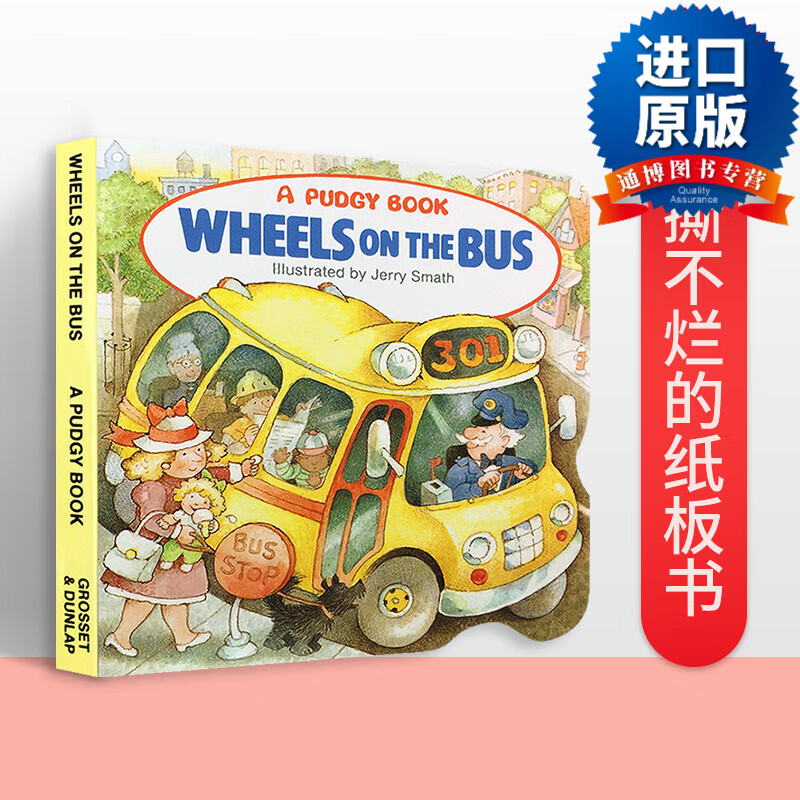 英文版 wheels on the bus 巴士上的车轮 纸板书 英文原版 进口原版