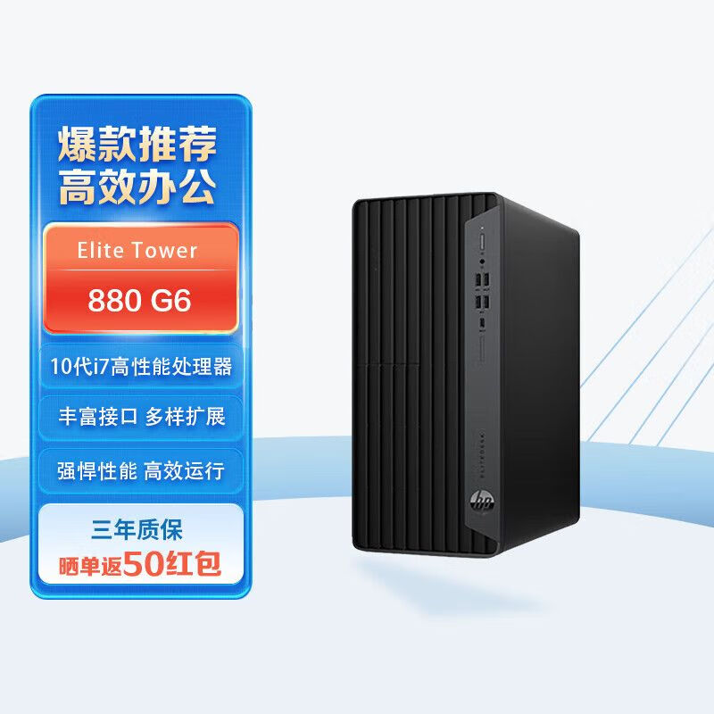 惠普（HP）办公电脑EliteDesk800 G6 DM迷你mini主机台式桌面电脑超小型主机