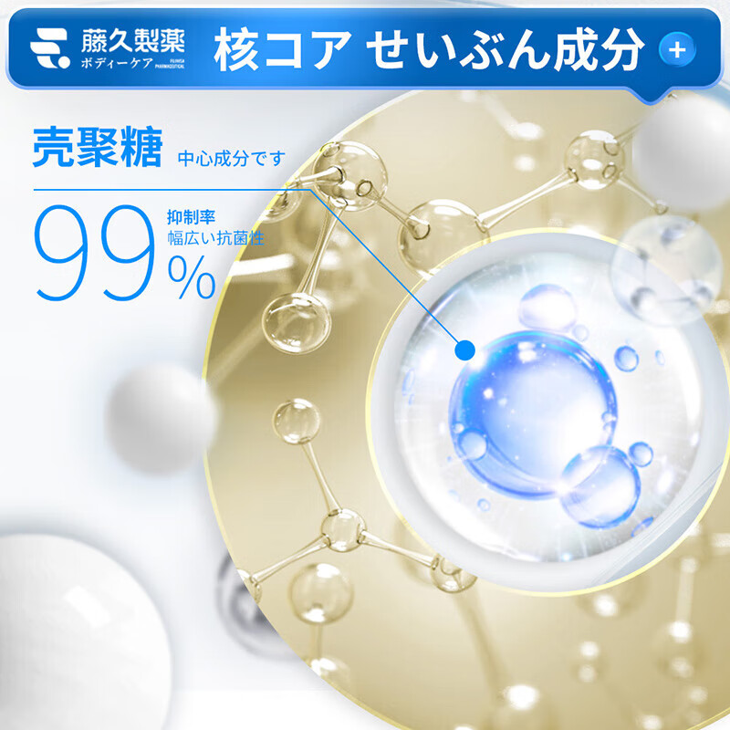 藤久制药脚气喷剂瘙痒真菌感染脚臭脚痒脚汗水泡脚喷雾 脚气喷剂+抑菌膏