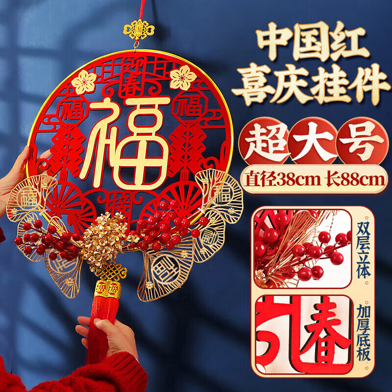 收米福字挂件新年装饰中国结2026马圆福春节过年迎春接福卧室客厅喜庆 新年立体挂饰-迎春福 【大号】 【迎春接福】发财果圆福