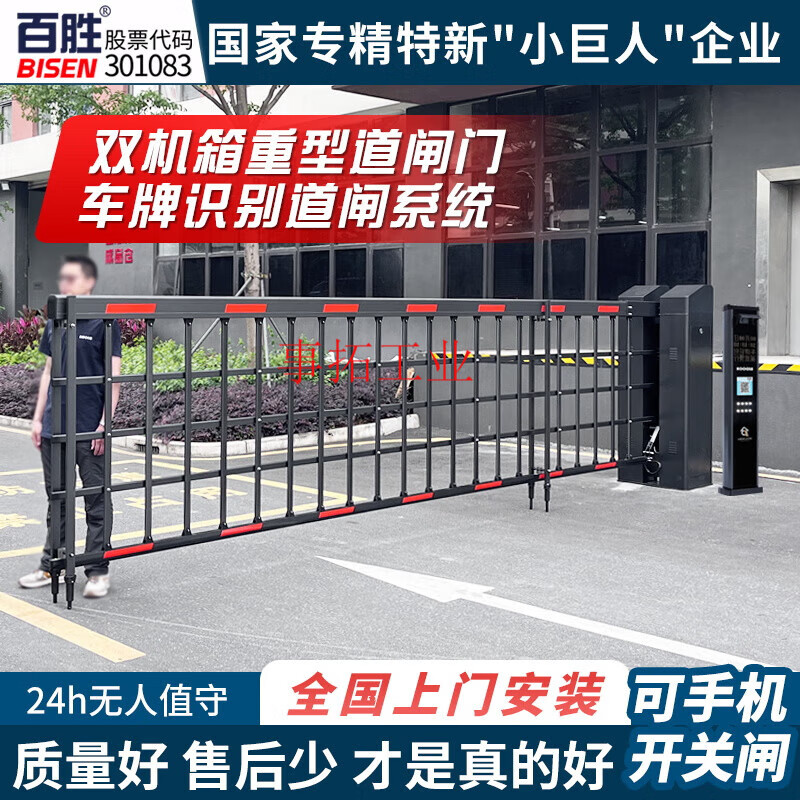 道閘機(jī)車輛車牌識別道閘欄桿一體機(jī)停車場重型空降柵欄道閘門 定制專拍
