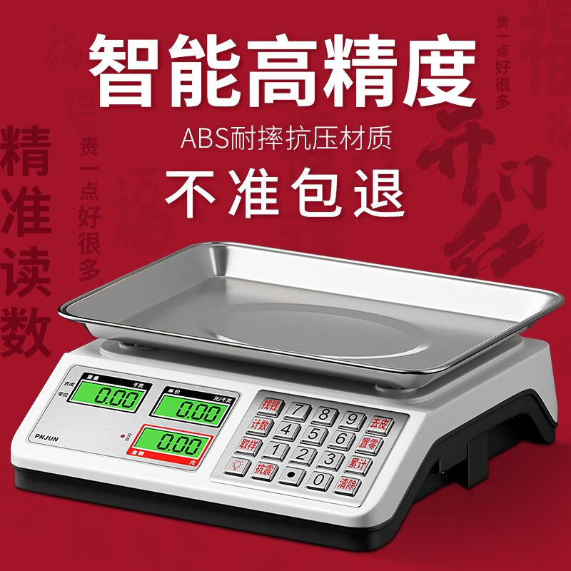 YONG HIANG;YX称重台秤电子秤商用摆摊秤蔬菜水果计价秤高精度10g厨房秤高清双面显示钢键按键耐用 【高配置】30KG水产蔬菜水果称重