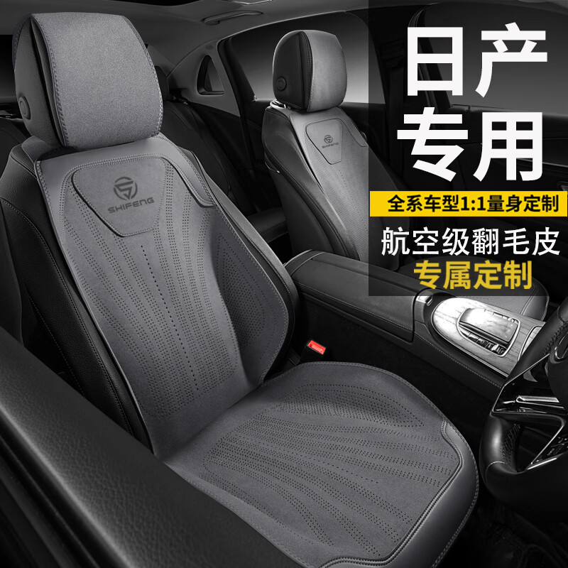 梭圖【全新逍客榮譽】25款日產(chǎn)逍客坐墊專用汽車四冬季座套軒逸騏達天 日產(chǎn)全系定制急選擇車 日產(chǎn)軒逸十四代I新軒逸I經(jīng)典軒逸