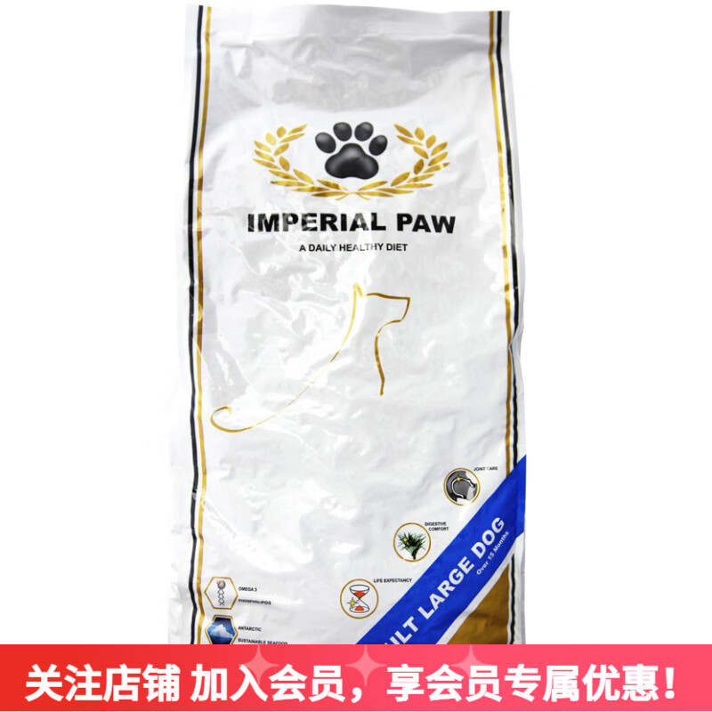 欧帝亿（IMPERIAL PAM）狗粮大型犬成犬粮15kg金毛通用