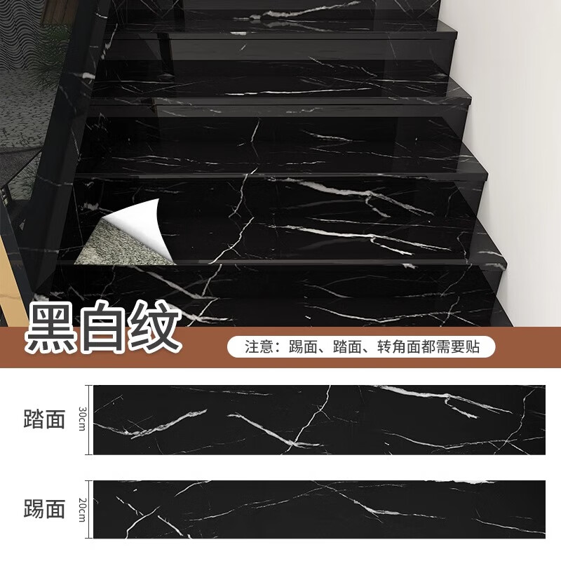 樱姬楼梯贴台阶贴旧楼梯改造翻新踏步板遮丑自粘大理石纹装饰地板贴纸