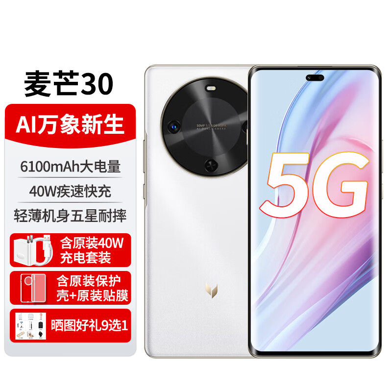 Ϊ â30 ѡ5Gֻ 12G+256G  6100mAh ѩ 1088Ԫ