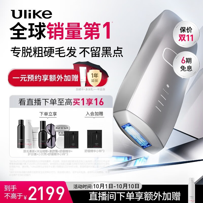 Ulike【全新升级】蓝宝石冰点脱毛仪Air3 Max无痛脱毛身体私处家用