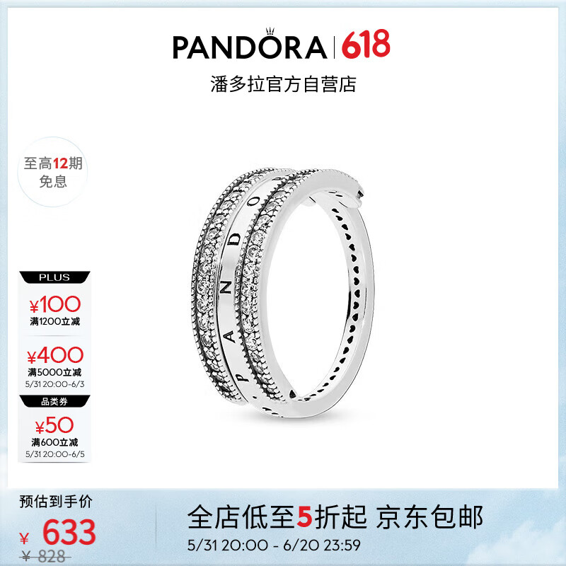 潘多拉（PANDORA）[618]翻转式Pandora的心戒指925银小众生日礼物送女友