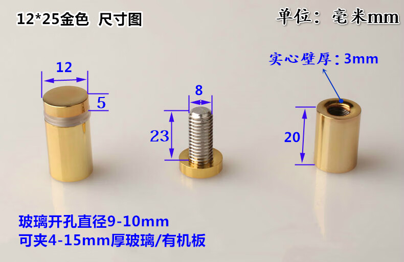 oemg惠固达 铜实心广告装饰钉 亚克力玻璃镜钉广告牌钉金色亮面 纯铜