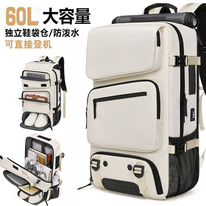 皇牧高端双肩包男士大容量出差旅行大包多功能登山包手提便携电脑背包 7799米白【60L】