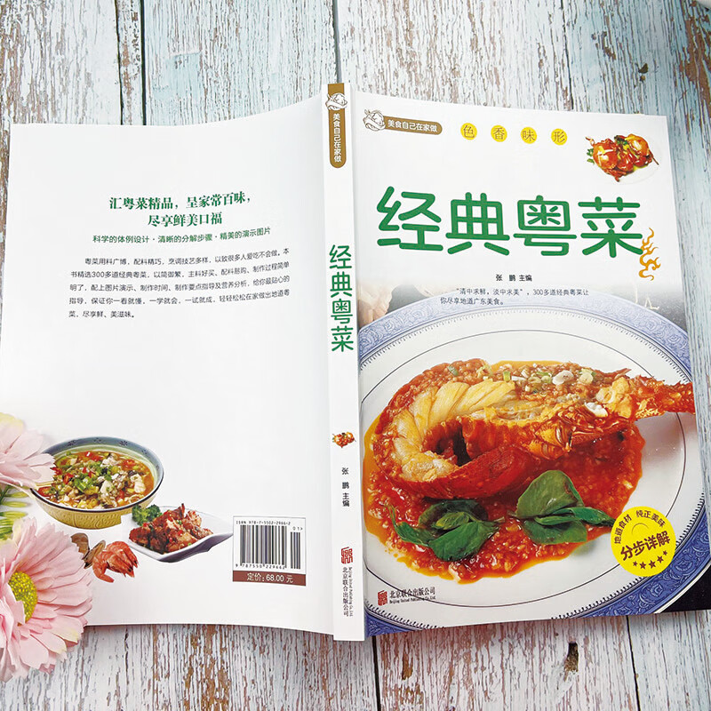 粤菜食谱大全煲汤书炖品食谱大全养生汤营养炖汤食谱家常小炒烹饪