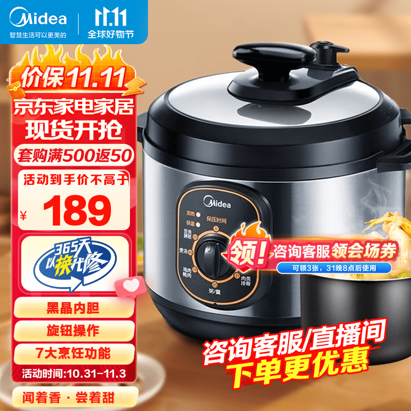 美的（Midea）电压力锅高压锅4L家用多功能不粘内胆 开盖火锅 MY-12CH402A使用感如何?