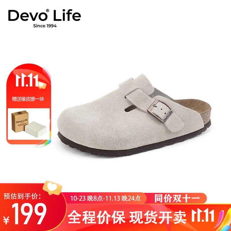 Devo Life的沃软木鞋情侣时尚四季休闲牛皮 包头鞋女士拖鞋外穿 3624 灰色反绒牛皮 37使用感如何?