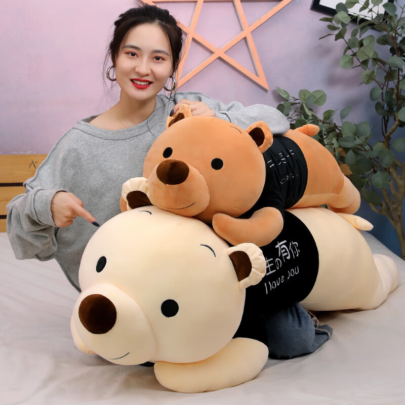 抱枕毛绒公仔长条抱枕布娃娃北极熊玩偶送男女生礼物 棕色(余生有你)