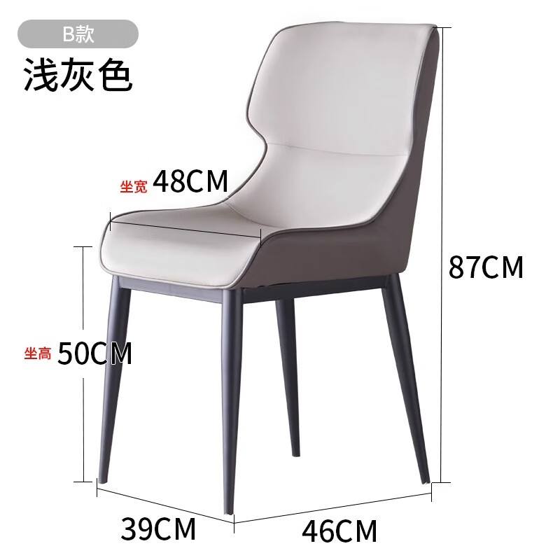 勇蒼北歐輕奢餐椅家用靠背椅成人凳子高級感簡約現(xiàn)代餐廳桌椅臥室椅子 B款椅【坐高50CM】淺灰色皮革