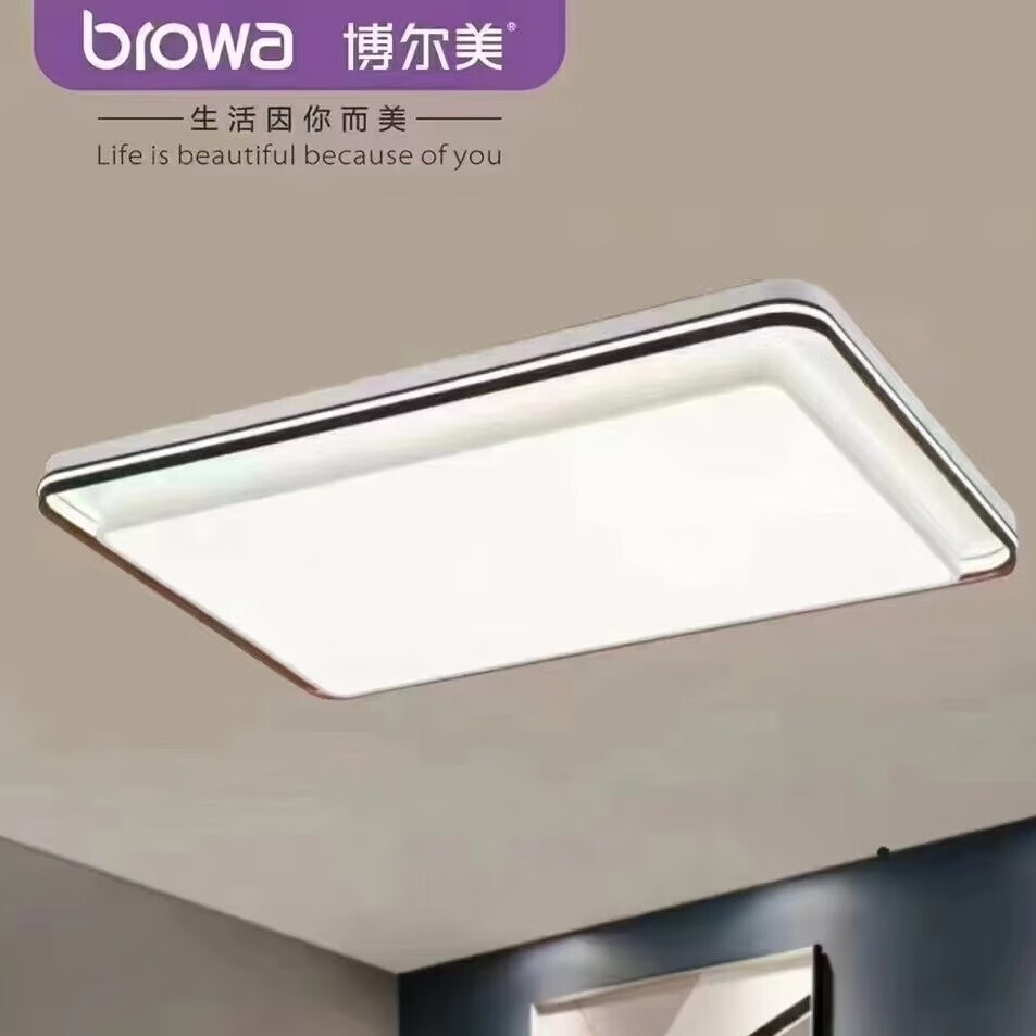博尔美主客厅吸顶灯超亮节能智能语音控制简约大气轻奢三色变光 俊朗