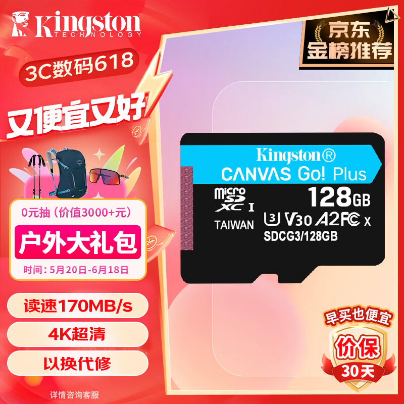 金士顿（Kingston）128GB TF（MicroSD）存储卡 行车记录仪 手机内存卡 U3 V30 A2 4K 读速170MB/s兼容手机平板无人机