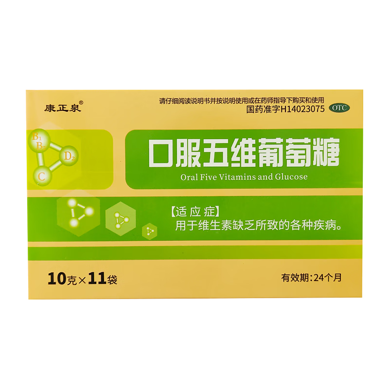 康正泉 口服五维葡萄糖10g*11袋(复方) 维生素缺乏,补充维生素 【有效