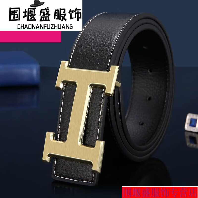 卡汐沐男士皮带十大品牌真皮牛皮腰带h扣商务腰带送精品礼盒打孔器