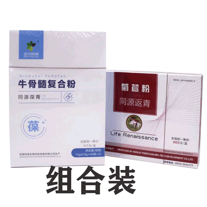 金木同源 同源堂 双青同源葆青同源返青菊苣粉牛骨粉浴疗 菊苣粉