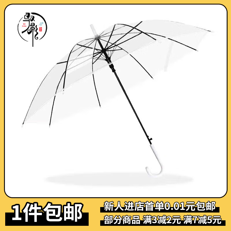 驭影 长柄透明伞自动透明雨伞小清新儿童广告伞创意直杆雨伞 象牙白