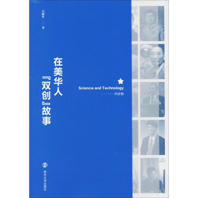 在美华人
