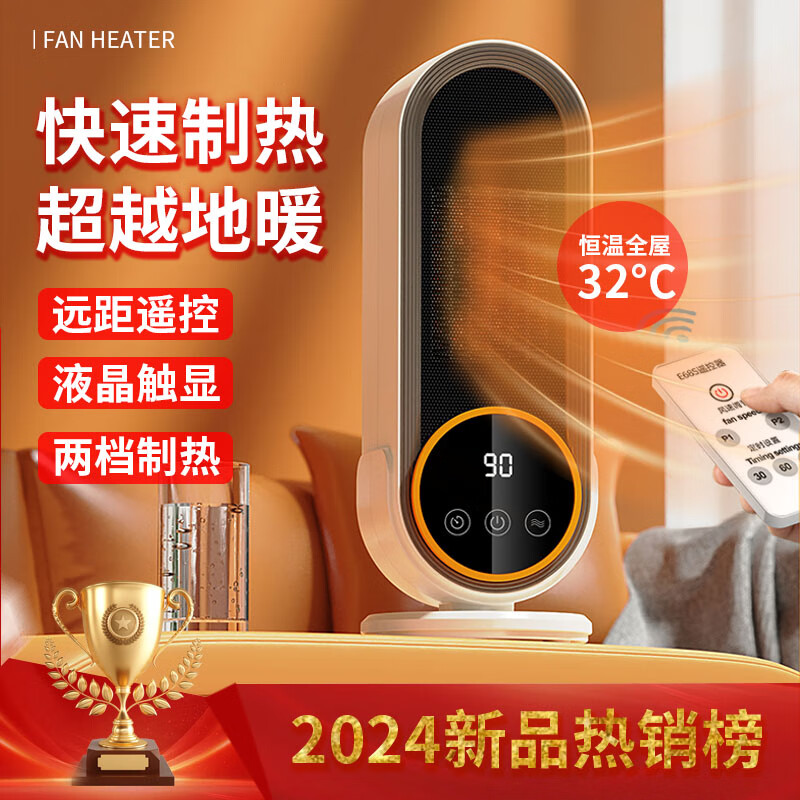 哲驰桌面暖风机小太阳取暖器家用电热电暖器办公室取暖桌下暖腿神器浴室电暖风烤火小型大面积热风机 【尊享款】智能遥控+定时+液晶触显+倾倒断电 高效速热|智能恒温省电