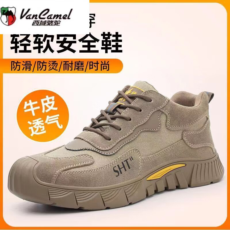 西域骆驼（VANCAMEL）夏季劳保鞋男女牛皮透气耐磨轻便防砸钢包头防刺穿工地电焊工作鞋 013舒适四季款 38