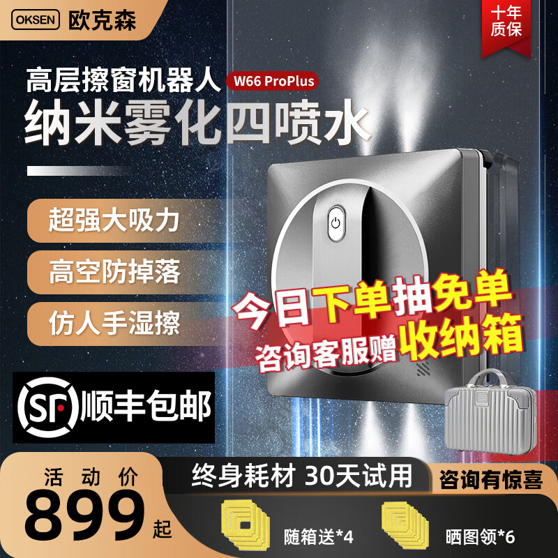 京东擦地擦窗机器人历史价格查询|擦地擦窗机器人价格走势图