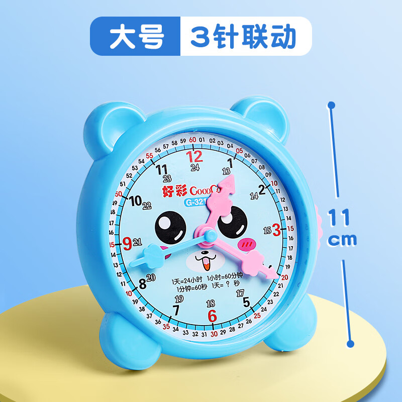 表盘学具儿童数学启蒙专用三针联动学习器认知认识学认时间教学用品