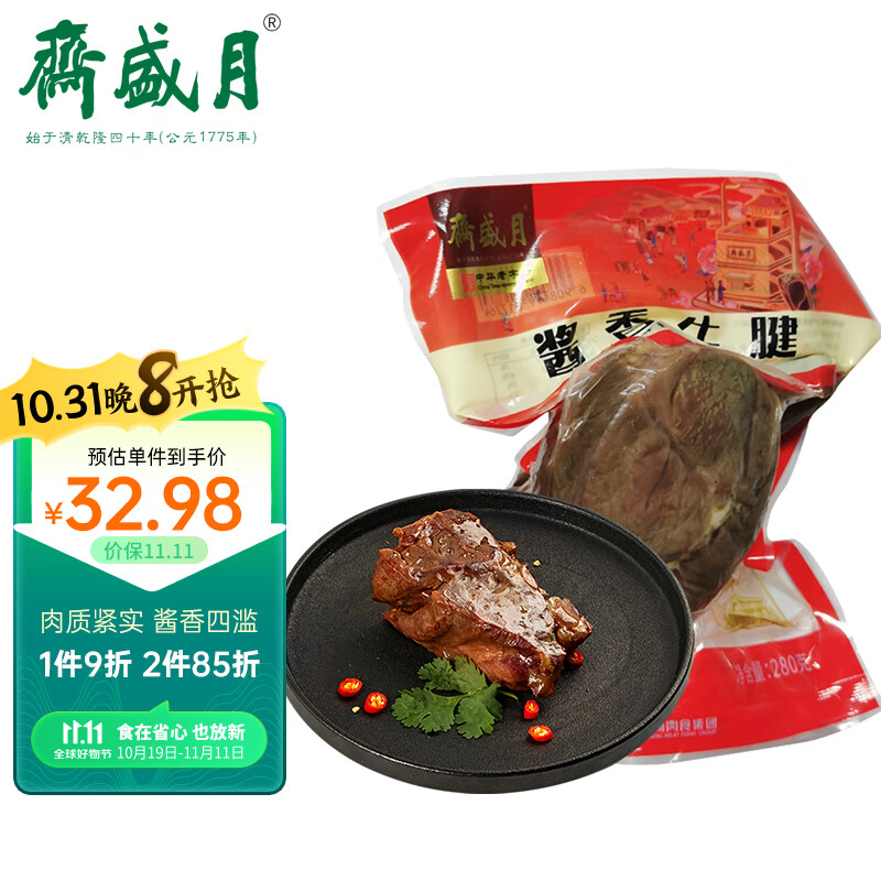 怎么查看京东肉制品商品历史价格|肉制品价格走势