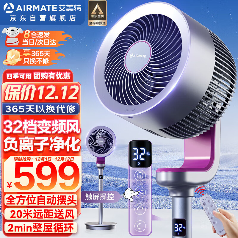 电风扇哪个品牌好（电视机品牌排行榜前十名）-图片8