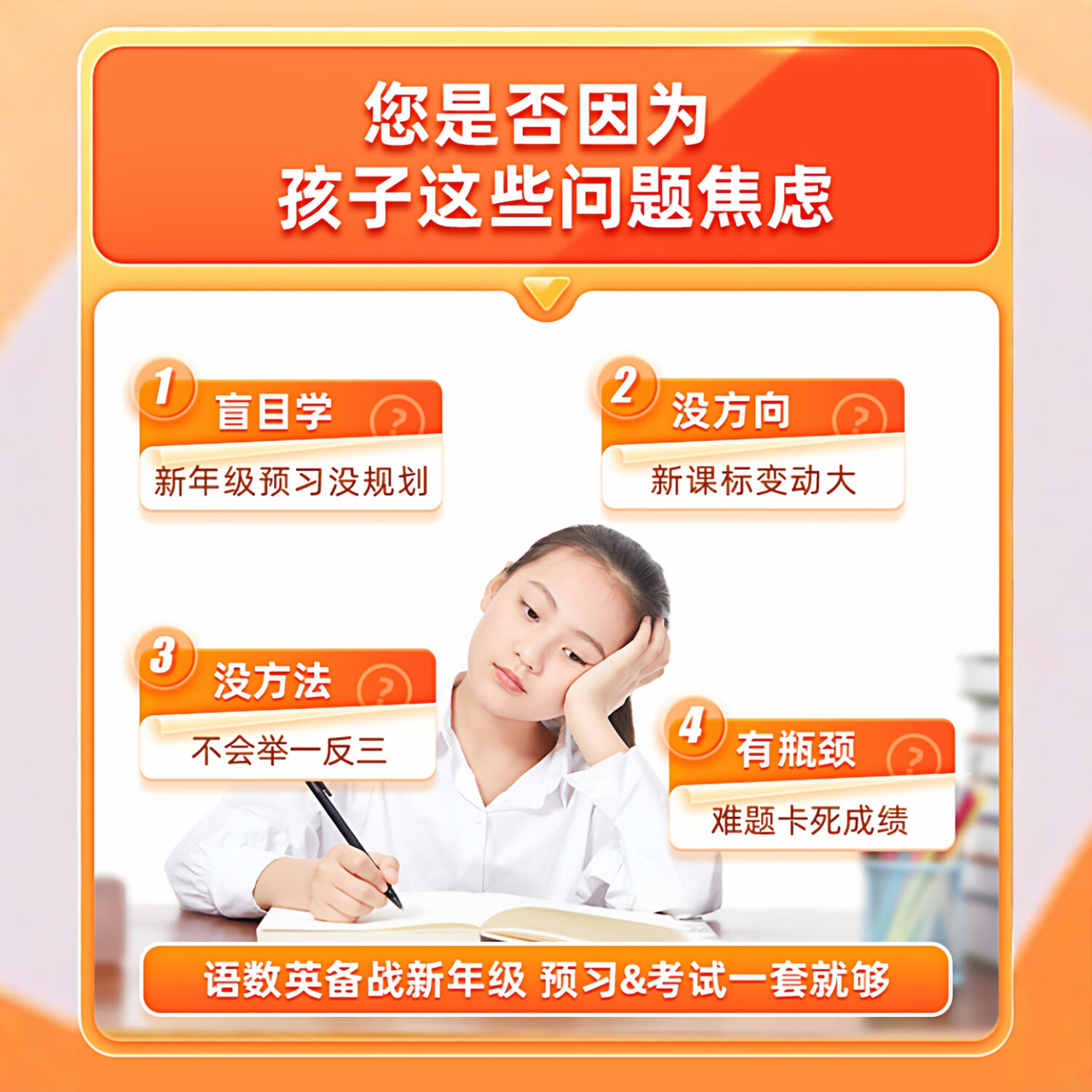 作业帮语数英重难点专项突破礼盒小学母题提分大师二三四五六年级 五年级【4节数学+1节语文直播】