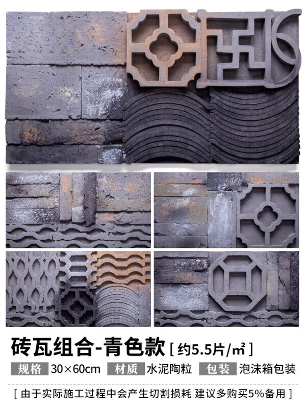 丹斯提尼仿古砖青砖灰砖砖雕中式古建影壁墙背景墙瓦片复古文化砖小条