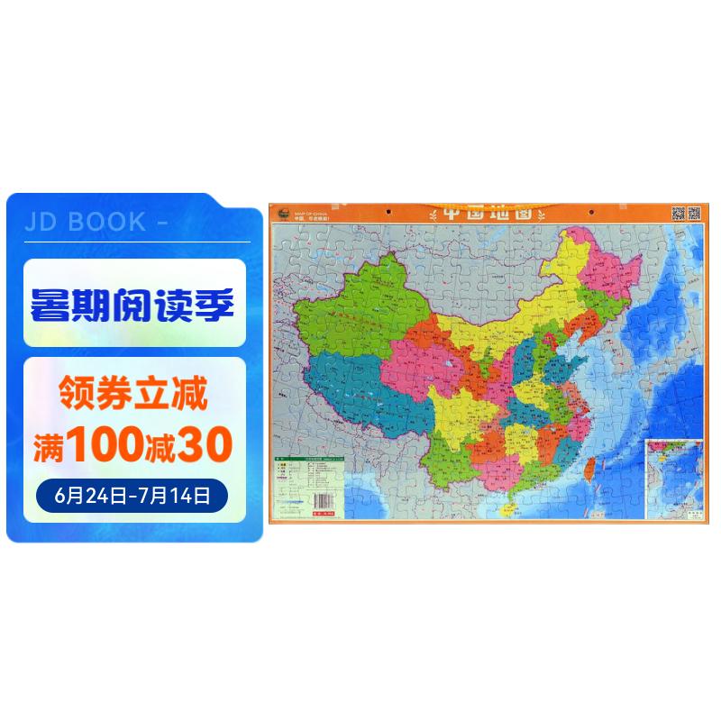 新华书店 中国地图·拼图系列 在游戏中轻松熟记各个地区的地理位置
