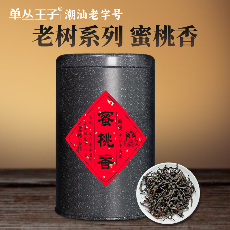 单丛王子【老树系列】蜜桃香凤凰单丛茶广东潮州炭焙工夫茶新茶100g