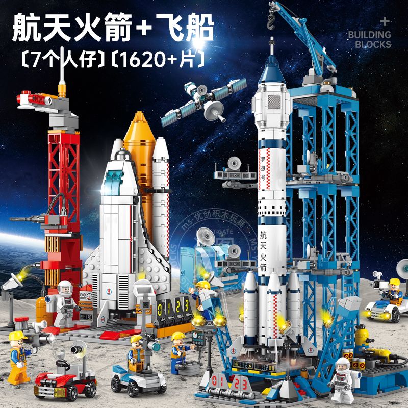古迪兼容乐高航小梦中国航天积木运载火箭飞船发射基地儿童拼装玩具