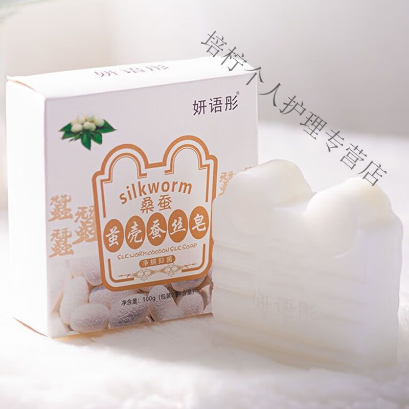 kcprofessional蚕丝皂除螨皂拉丝洗脸皂控油手工皂香皂 起泡网 发四