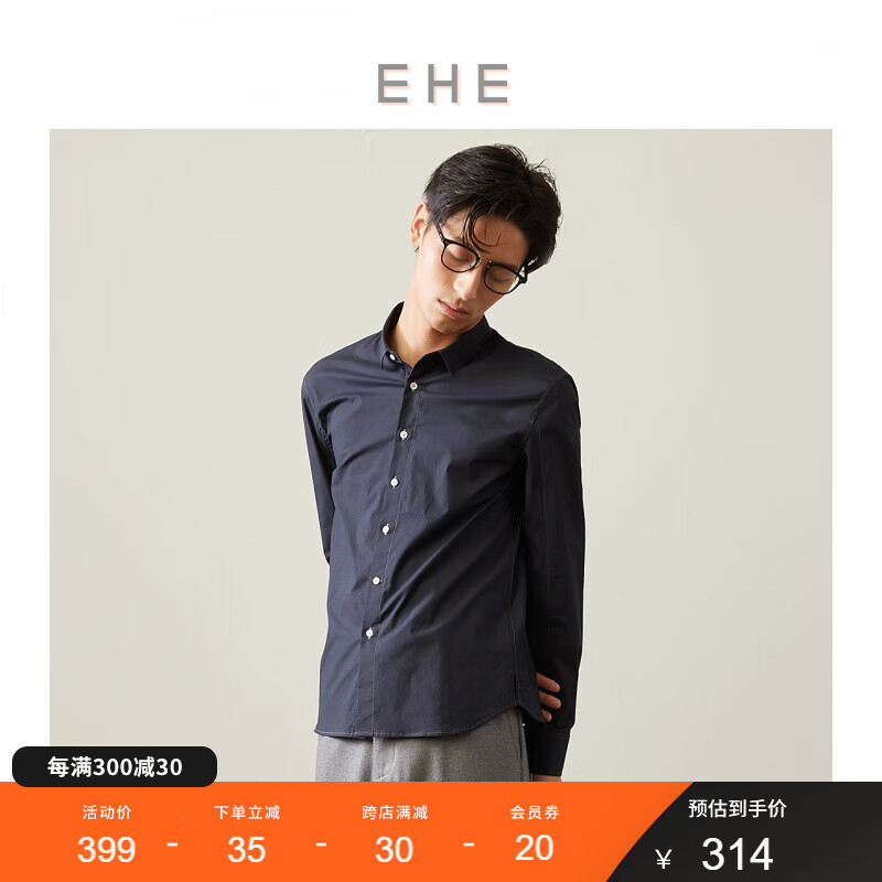 EHE男装 春夏新款深蓝色原创设计轻商务长袖衬衫男 深蓝，尺寸：165/S
