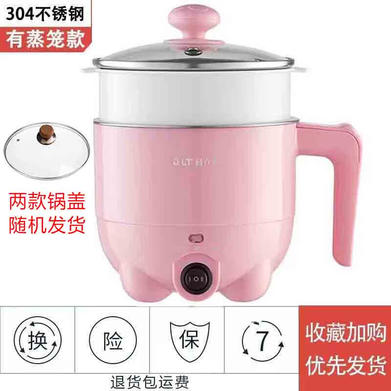 信立泰科立泰电煮锅学生宿舍多功能迷你泡面小电锅煮面火锅小型家用 粉锅带蒸笼/套餐 0cm