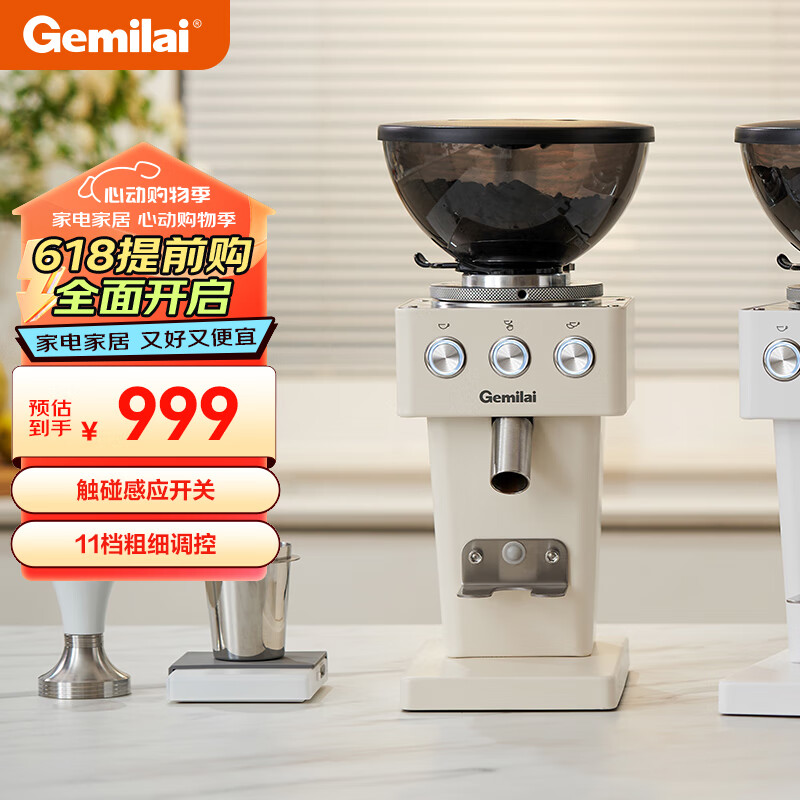 格米莱（GEMILAI）电动咖啡磨豆机意式咖啡豆研磨机磨粉机家用商用 米白色9015A