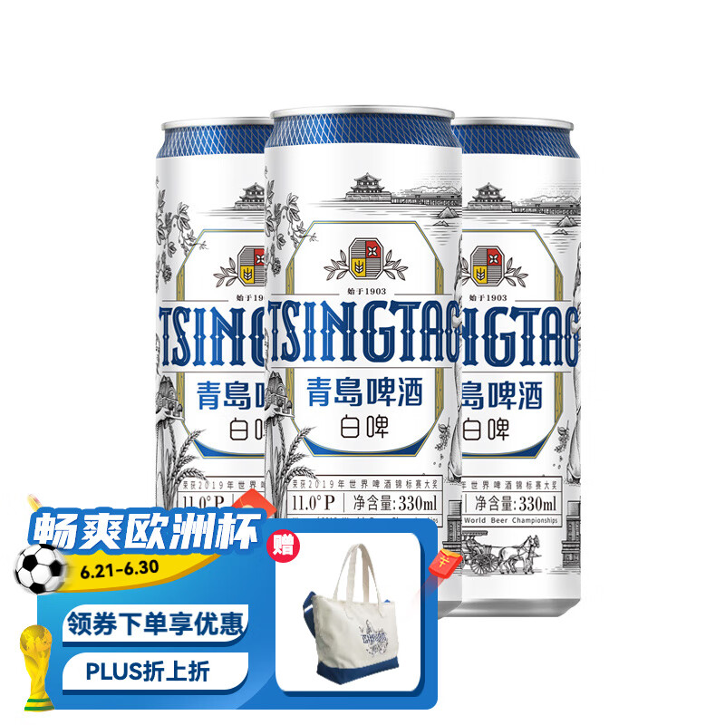 青岛啤酒全麦白啤 德式小麦白啤酒 330mL 24罐