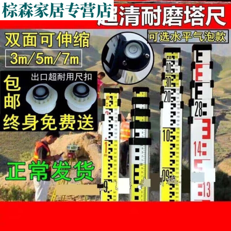 貝亞蒂加厚3米5米7米塔尺標(biāo)尺鋁合金測(cè)高尺水準(zhǔn)儀水準(zhǔn)標(biāo)高測(cè)量尺工具 5米塔尺 普通款