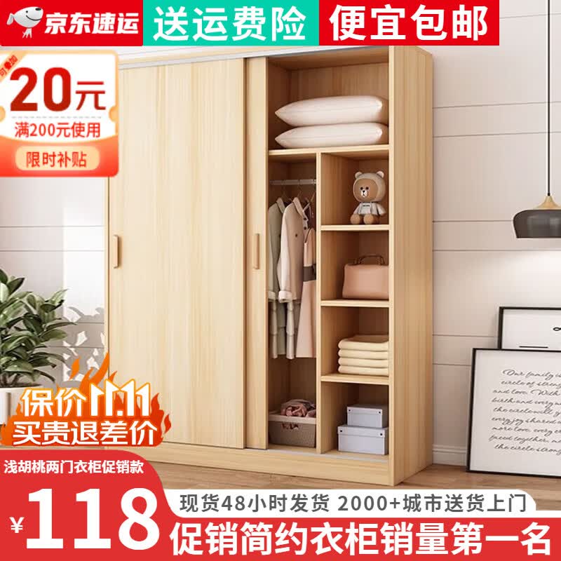 苏骊衣柜家用卧室推拉门出租房用经济型实木质简易柜子 【两门60*40*180cm】【促销款】 浅胡桃【环保板材】怎么样,好用不?