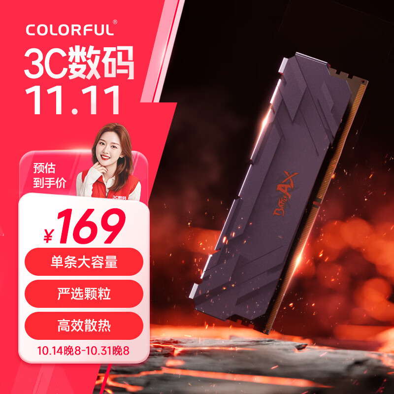 七彩虹（Colorful）16GB DDR4 3200 台式机内存条 马甲条 战斧系列 C18 适配黑神话悟空