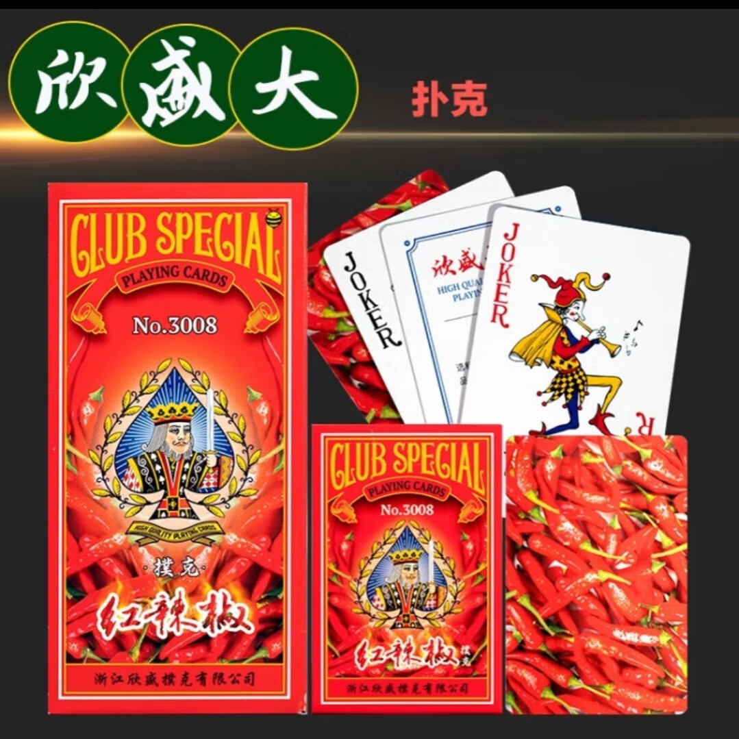 欣盛大欣盛大3008扑克牌红辣椒款厂家直销正品保障字体印刷清晰耐玩