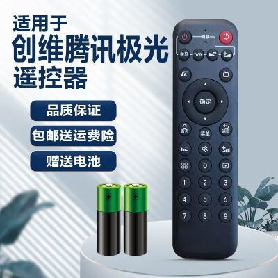爱享佳适用于创维腾讯极光3C 4C盒子 T3小湃盒子T3pro机顶盒遥控器 适用于适用创维腾讯极光3C 4C盒子 T3小湃盒子